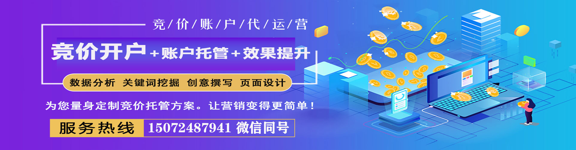 新店百度竞价赚钱